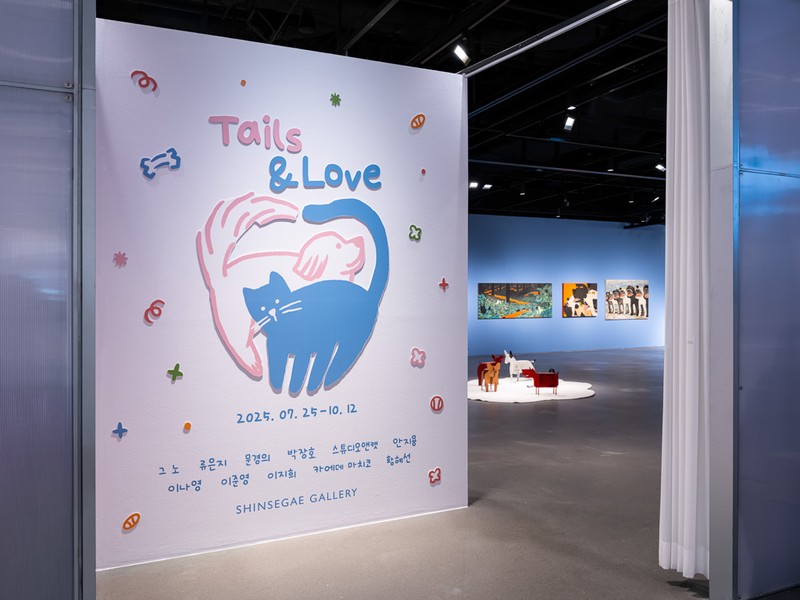 『Tails & love』 대전신세계갤러리 단체전