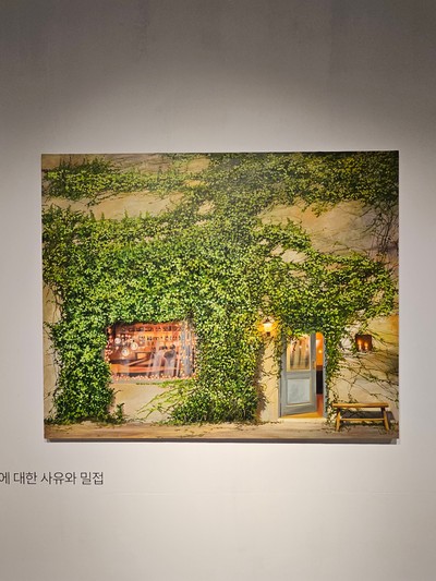 임은정-넝쿨ㅡ대화