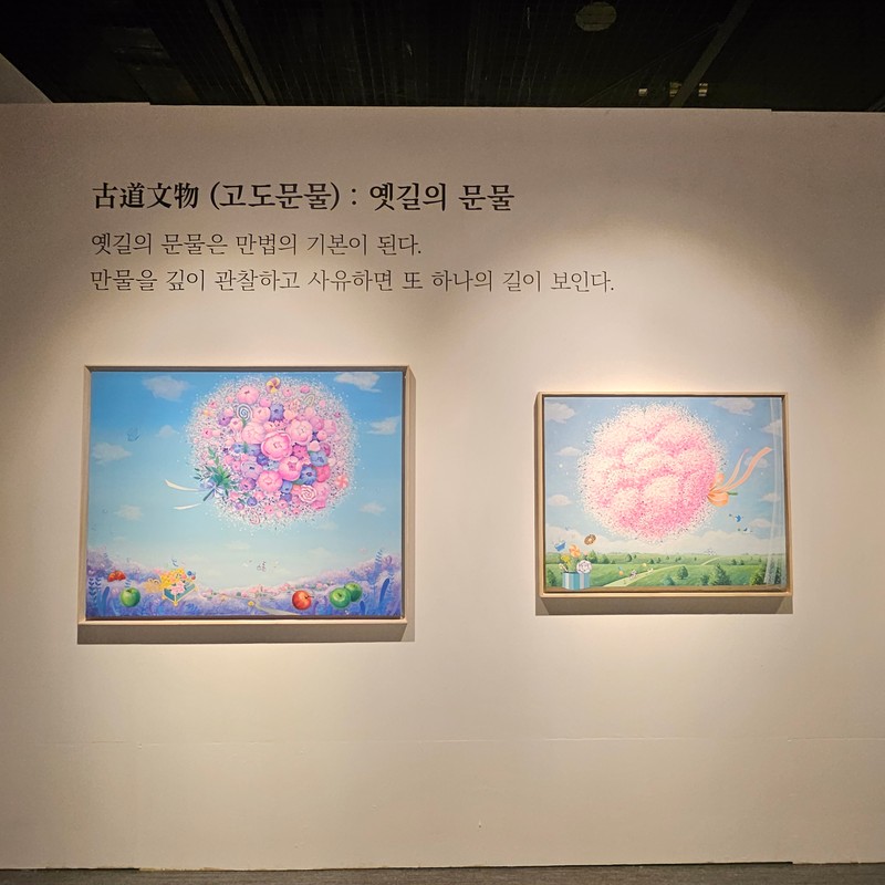 이선희-날아오르다