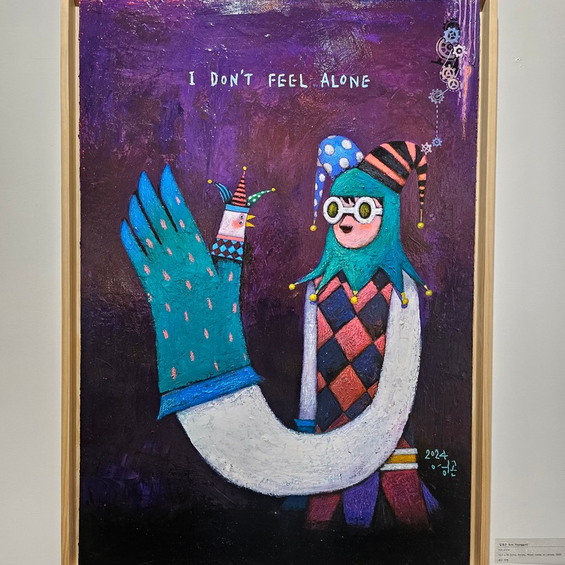 김영곤-Not alone