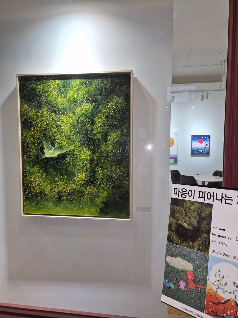 김산-본향