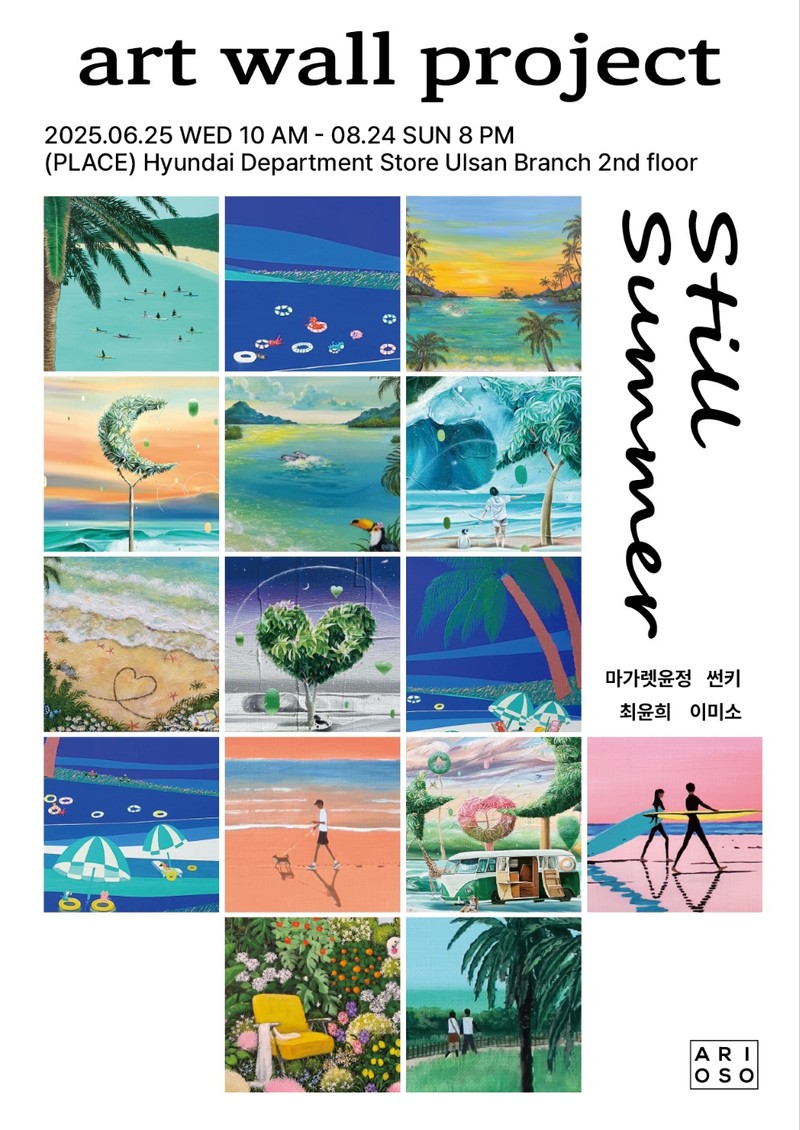Still Summer: 여름의 장면들