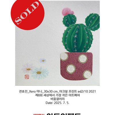 판매 이력 아이템