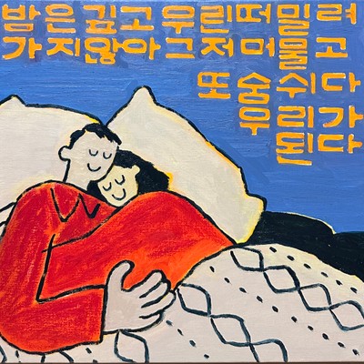 그림비-우리