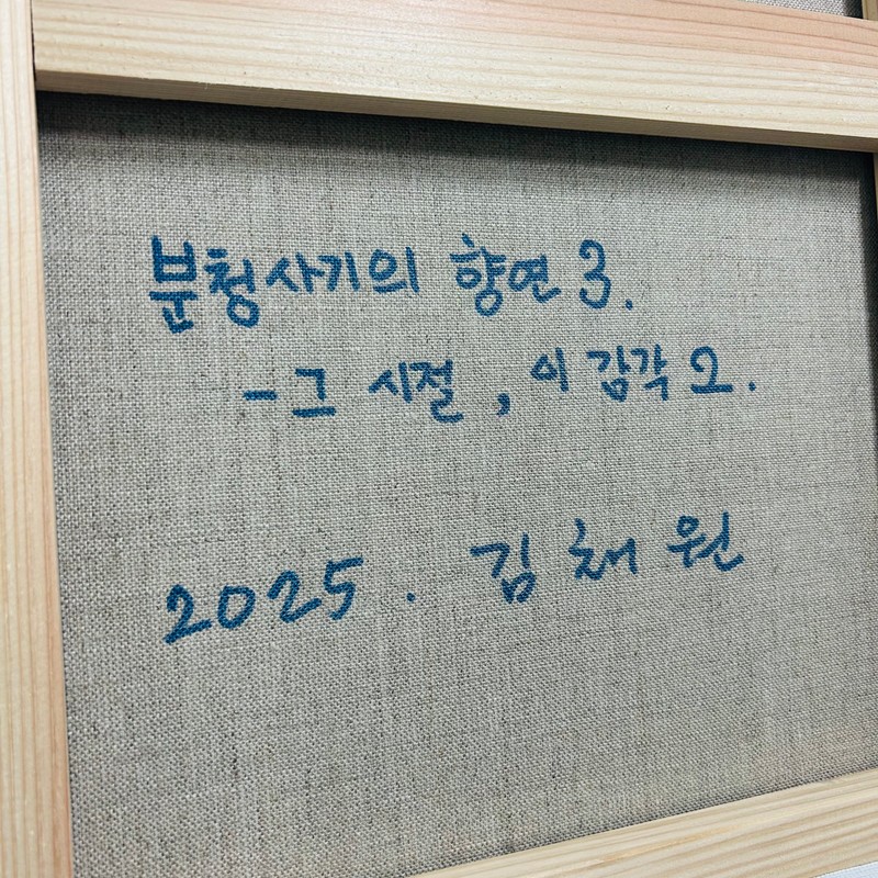 chae-0301
