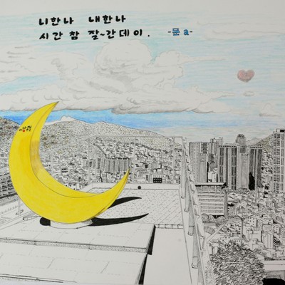 리석-이바구 전망대