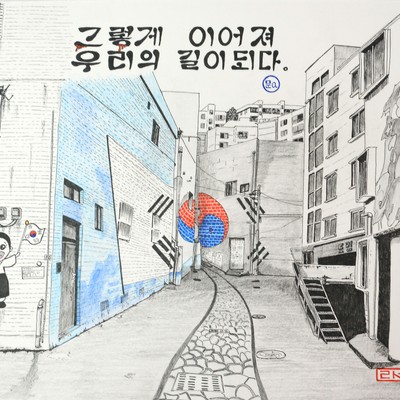 리석-트릭아트길