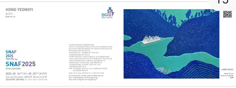당신의동산에서