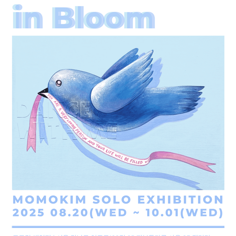Home in Bloom 모모킴 개인전