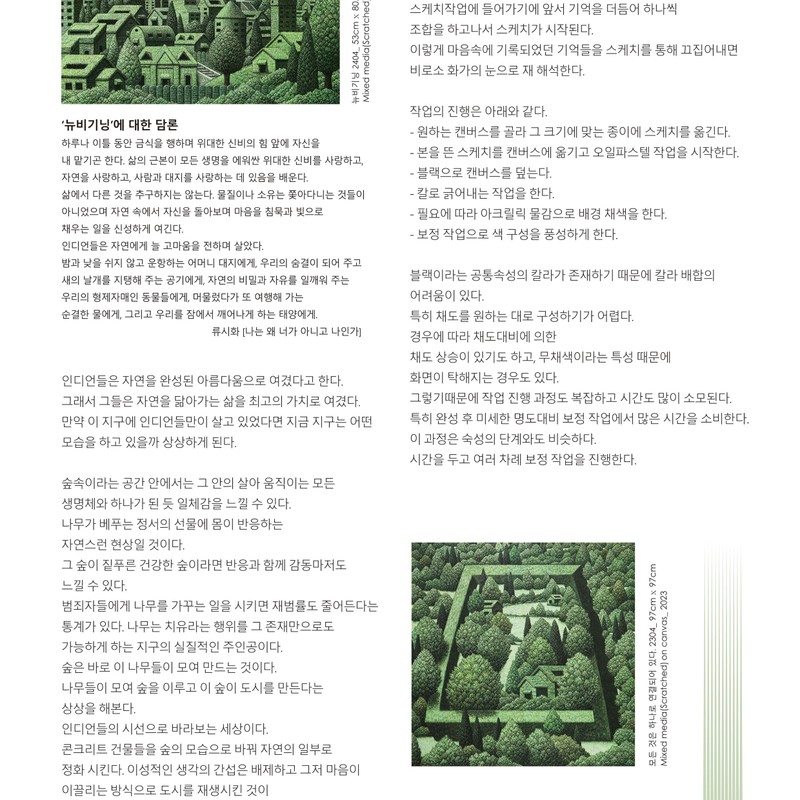한준호 개인전