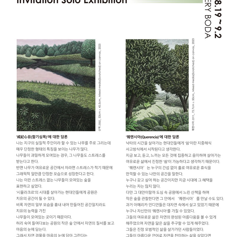 한준호 개인전