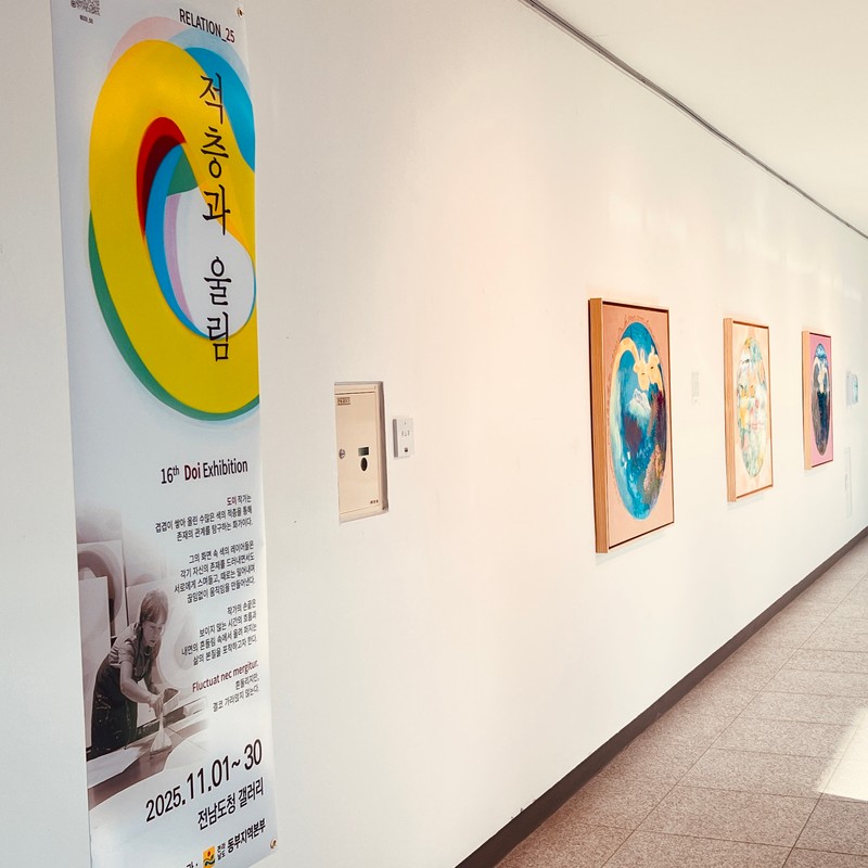 RELATION_25 적층과 울림