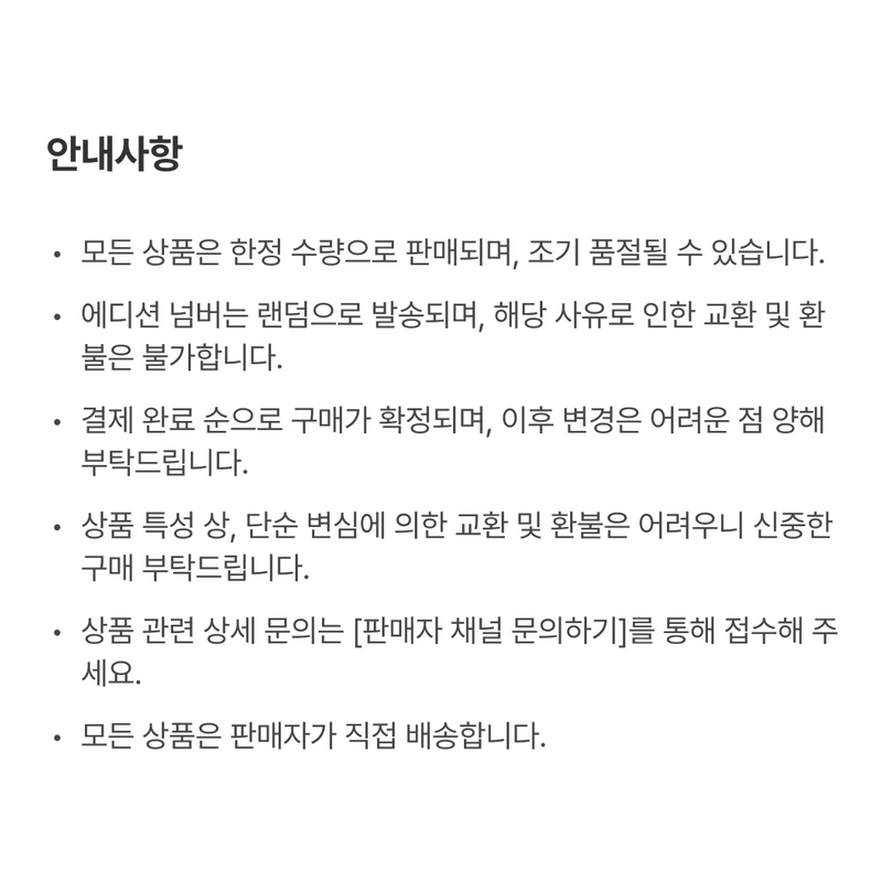 미셸 들라크루아-친필 서명 포스터 (탕플 대로의 회전목마,30장 한정판)