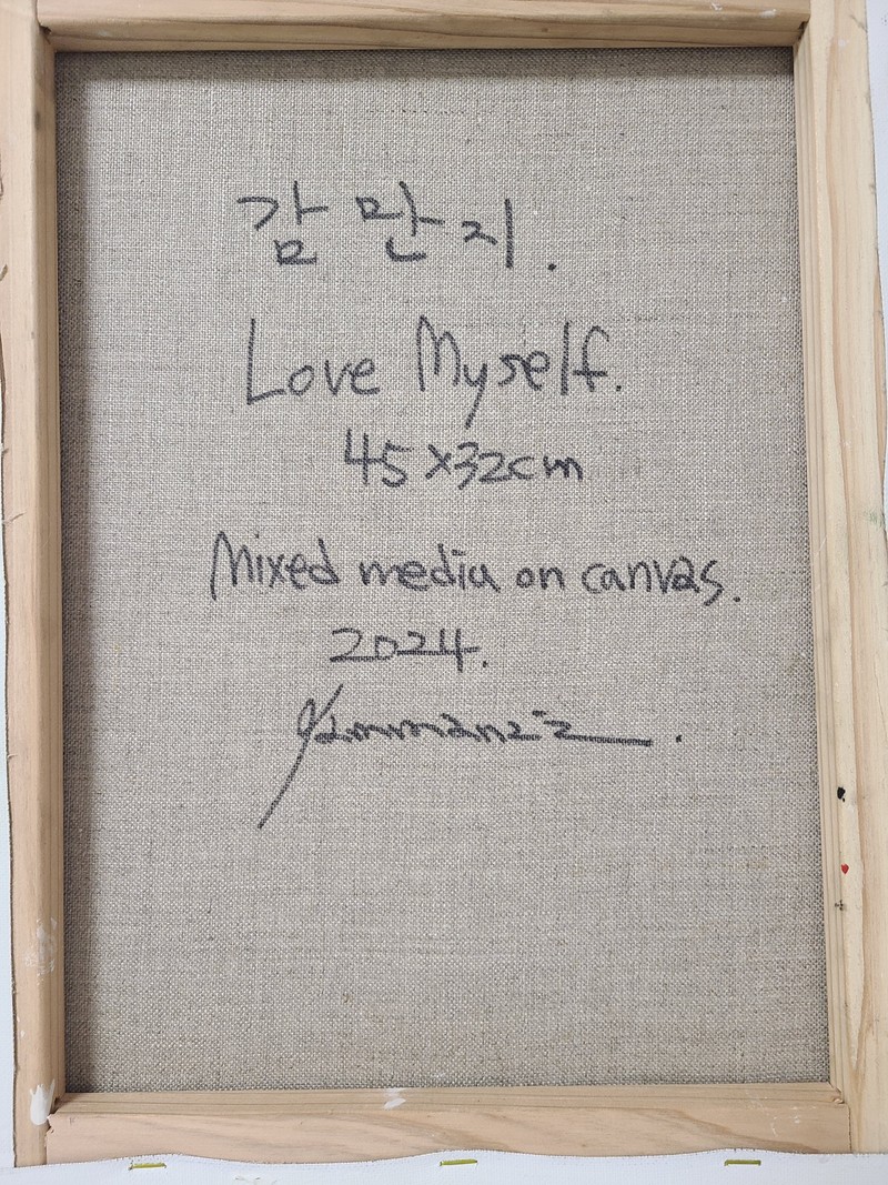 감만지-Love myself