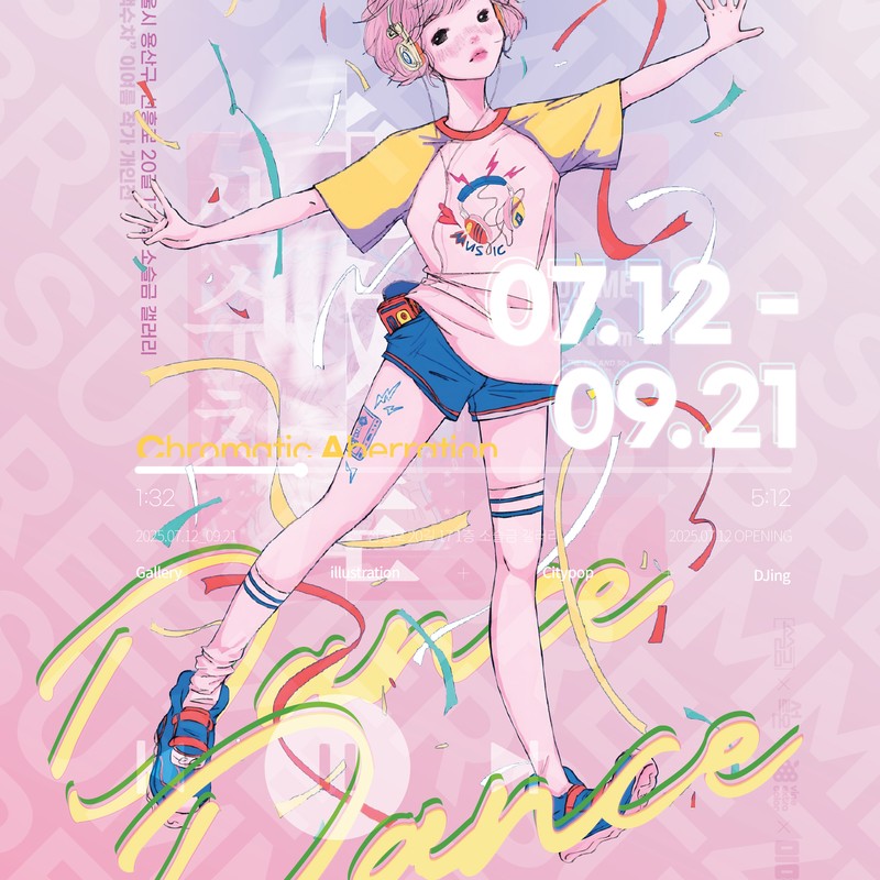 자아 自我 : 색수차 色收差 / Chromatic Aberration