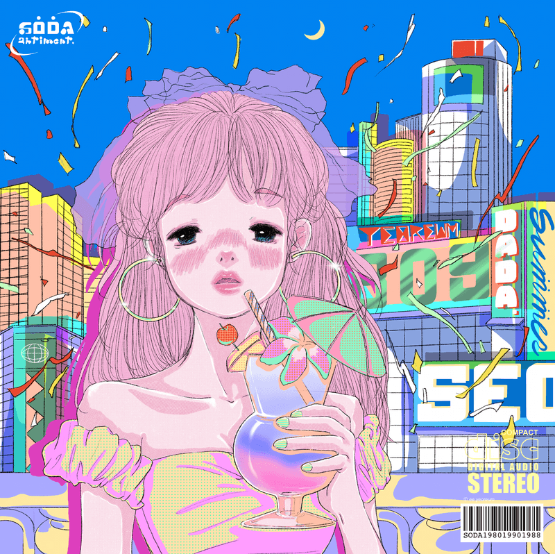 이여름-Cocktail Love Edition