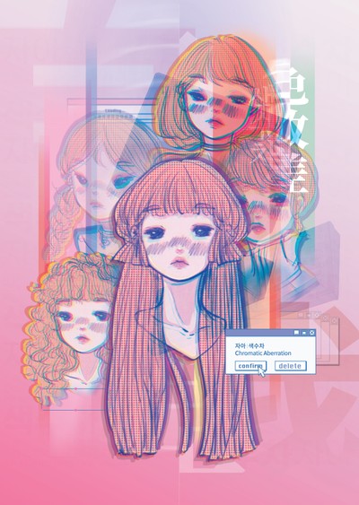 이여름-자아, 색수차 전시한정 포스터 (A3) Edition