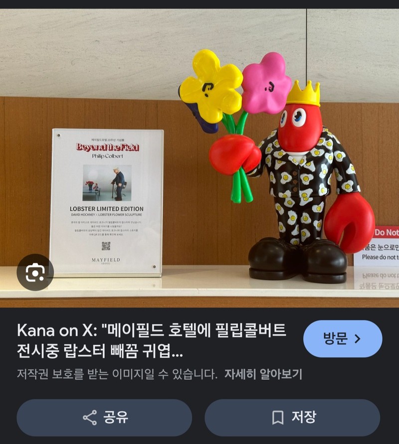 필립콜버트-Lobster Flower Sculpture (Pink Suit)