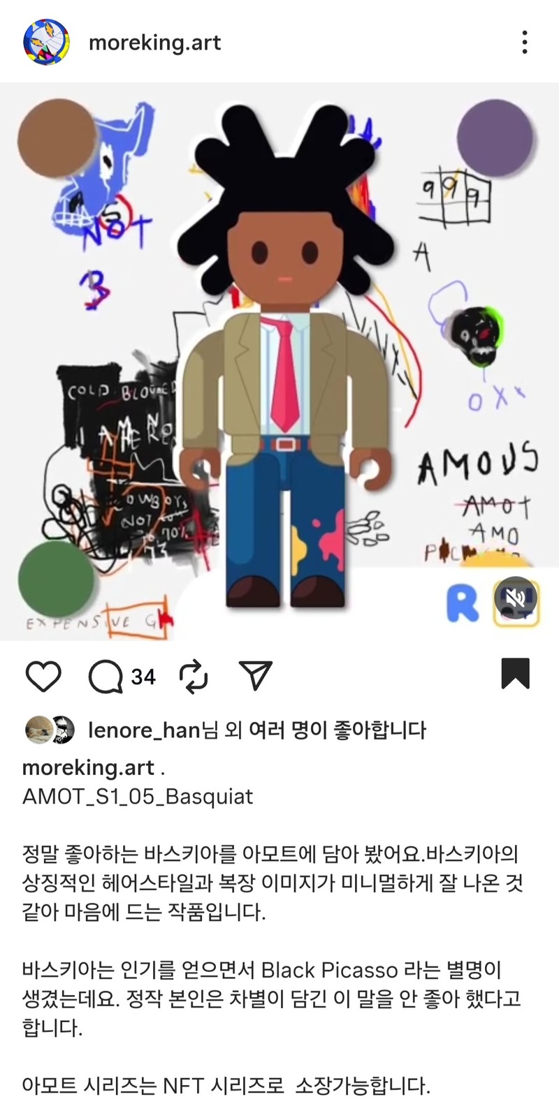 모어킹-I am not blak 'Picasso'