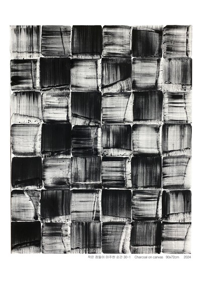 작은 점들이 마주한 순간 30-1