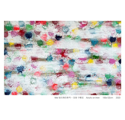 이원기-Mist 빛이깨진흔적-포항 구룡포
