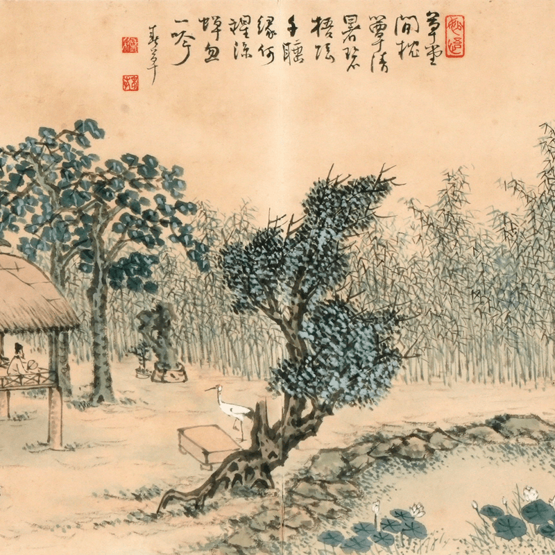춘초 지성채-죽림한거도(竹林閒居圖)