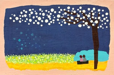 정명희, 사랑이 오는곳