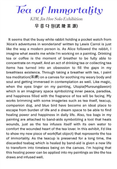 Tea of Immortality 무릉다원(武陵茶源)