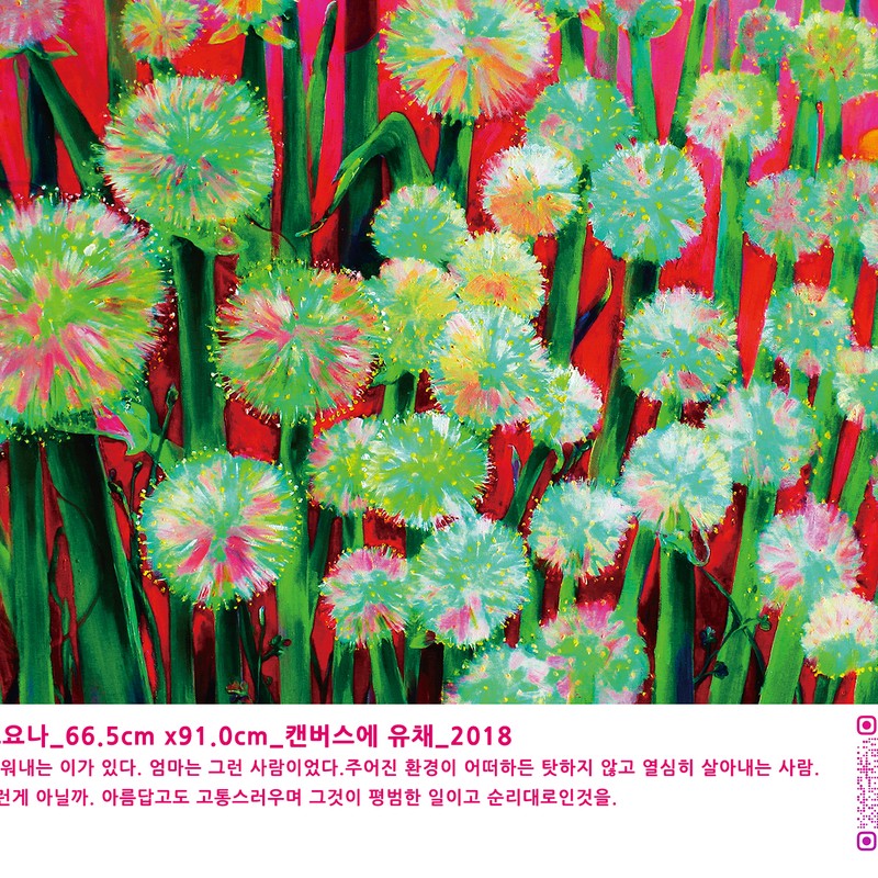 OHYONA 3 r d solo Exhibition