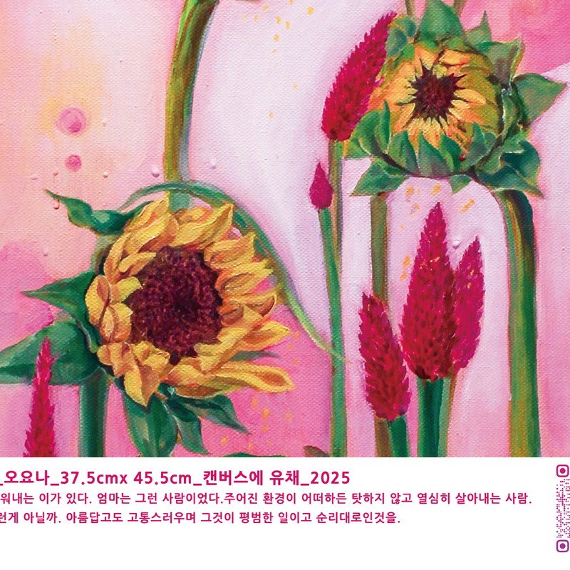 OHYONA 3 r d solo Exhibition