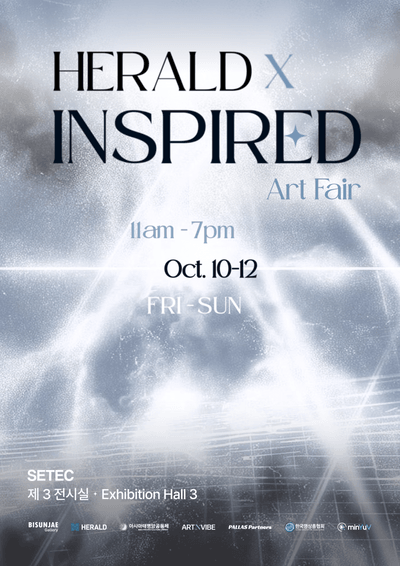 인스파이어드 아트페어 Art Fair : INSPIRED-[전시티켓 - VIP] 하입앤 특별할인 50%