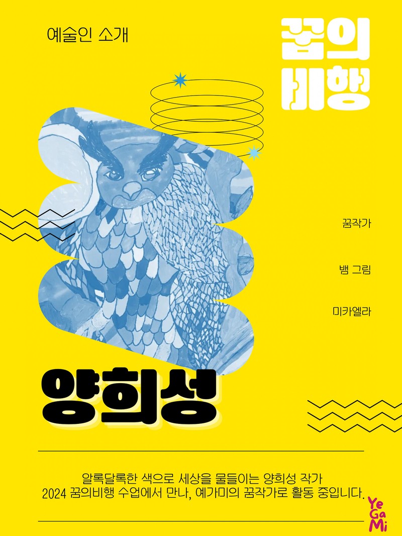 꿈의비행