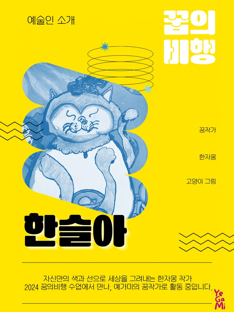 꿈의비행