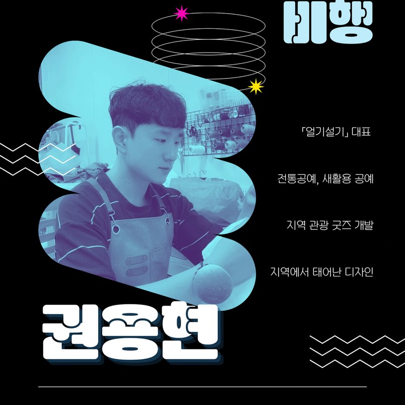 꿈의비행