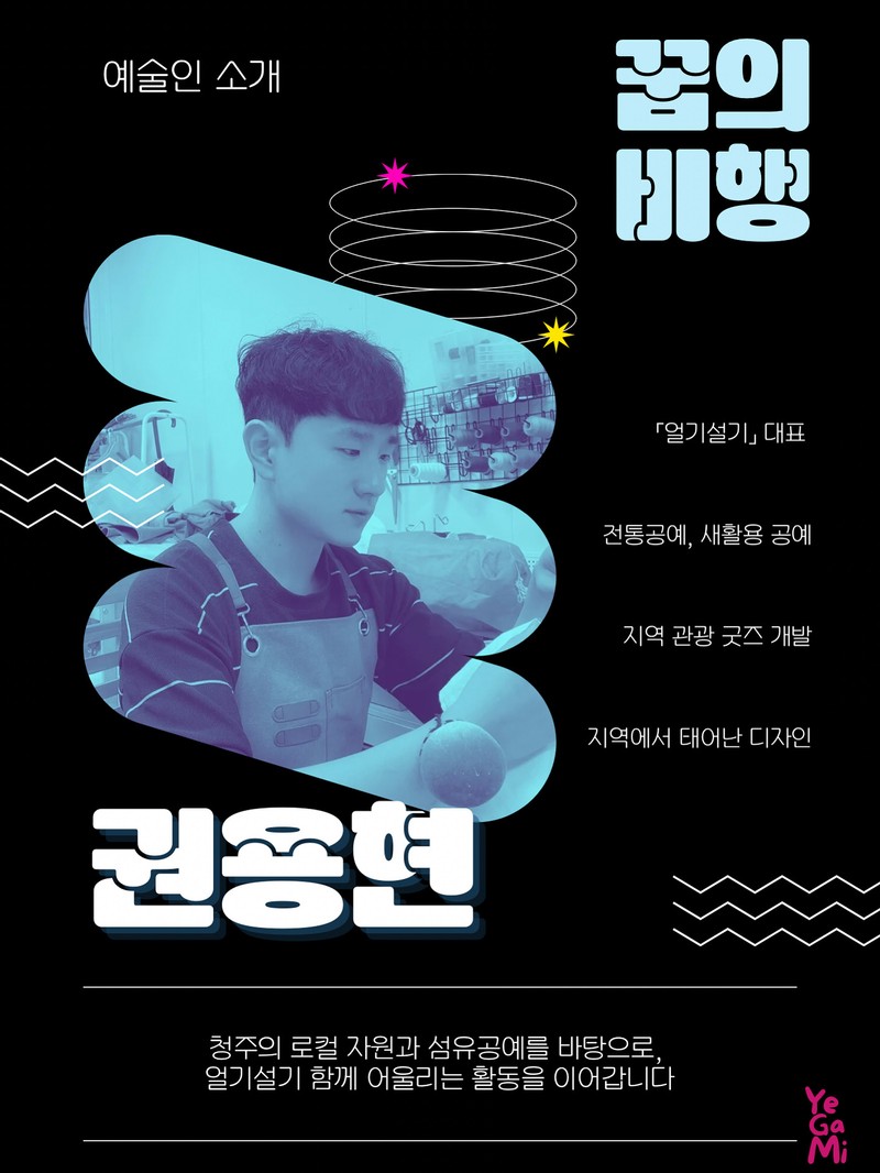 꿈의비행