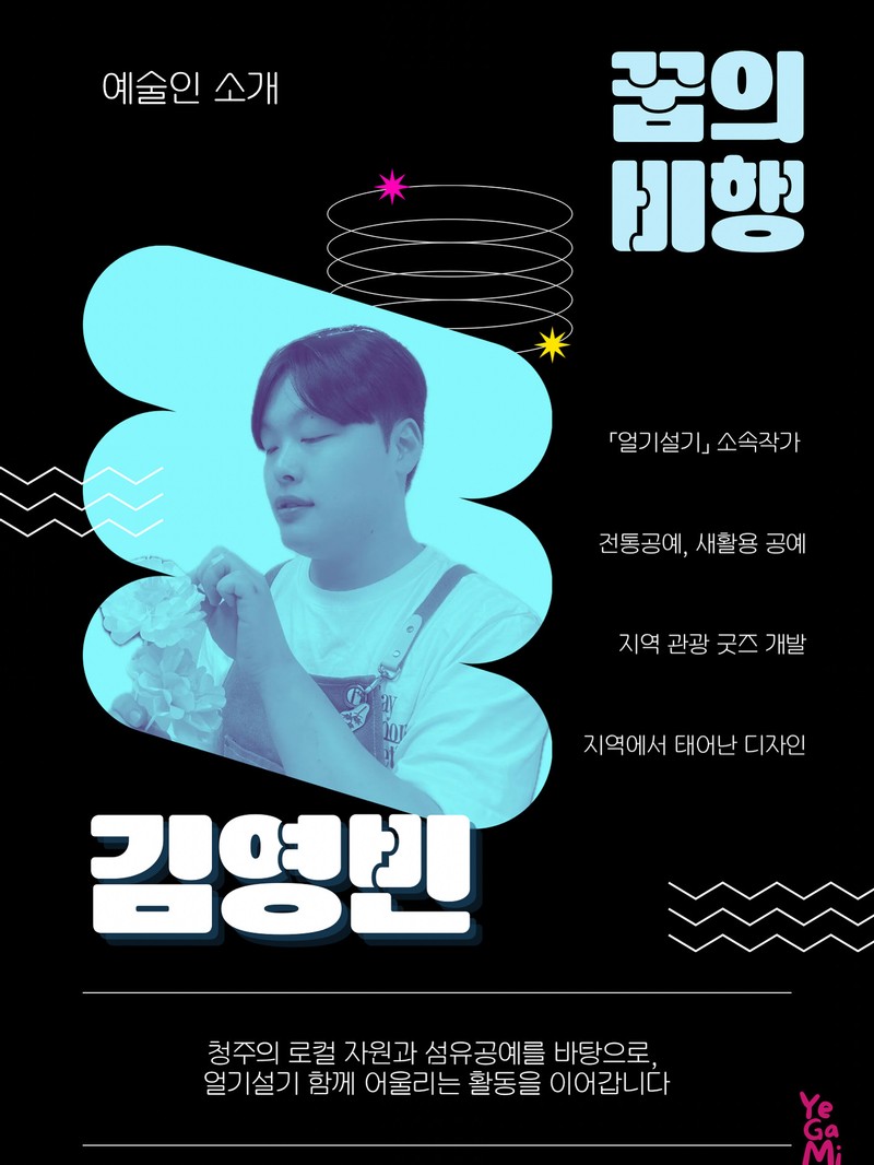 꿈의비행