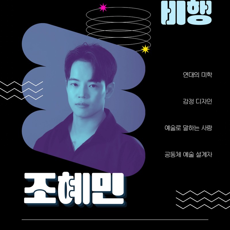 꿈의비행