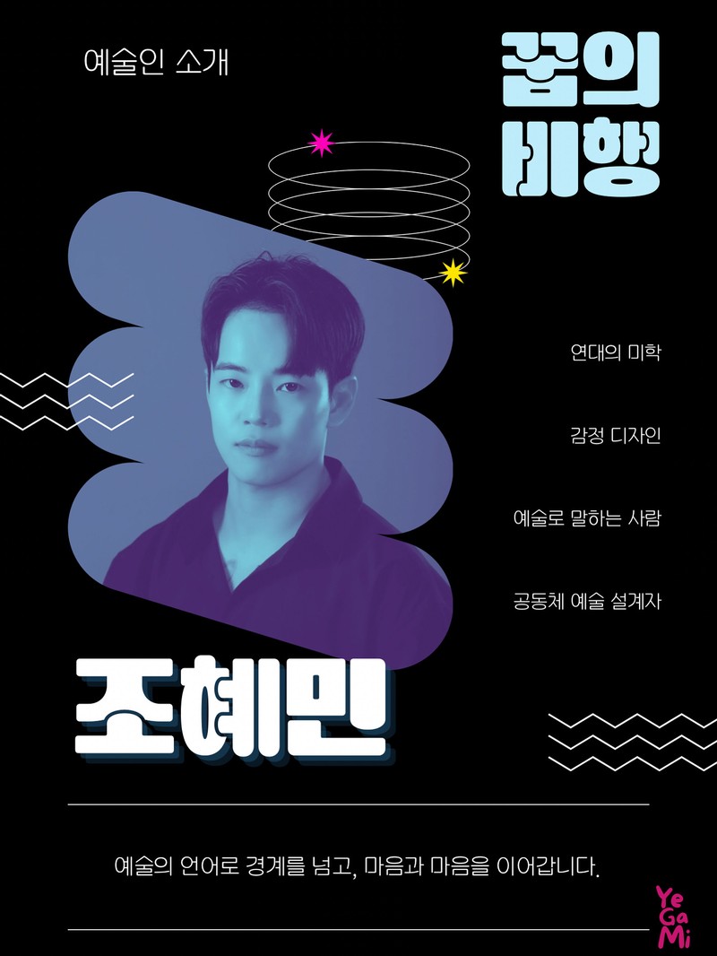 꿈의비행