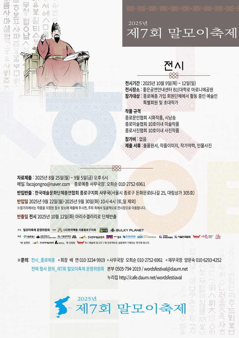말모이축제