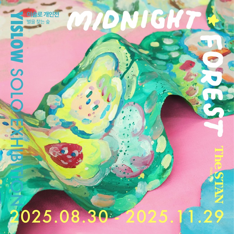 이슬로 개인전 MIDNIGHT FOREST | 별을 찾는 숲