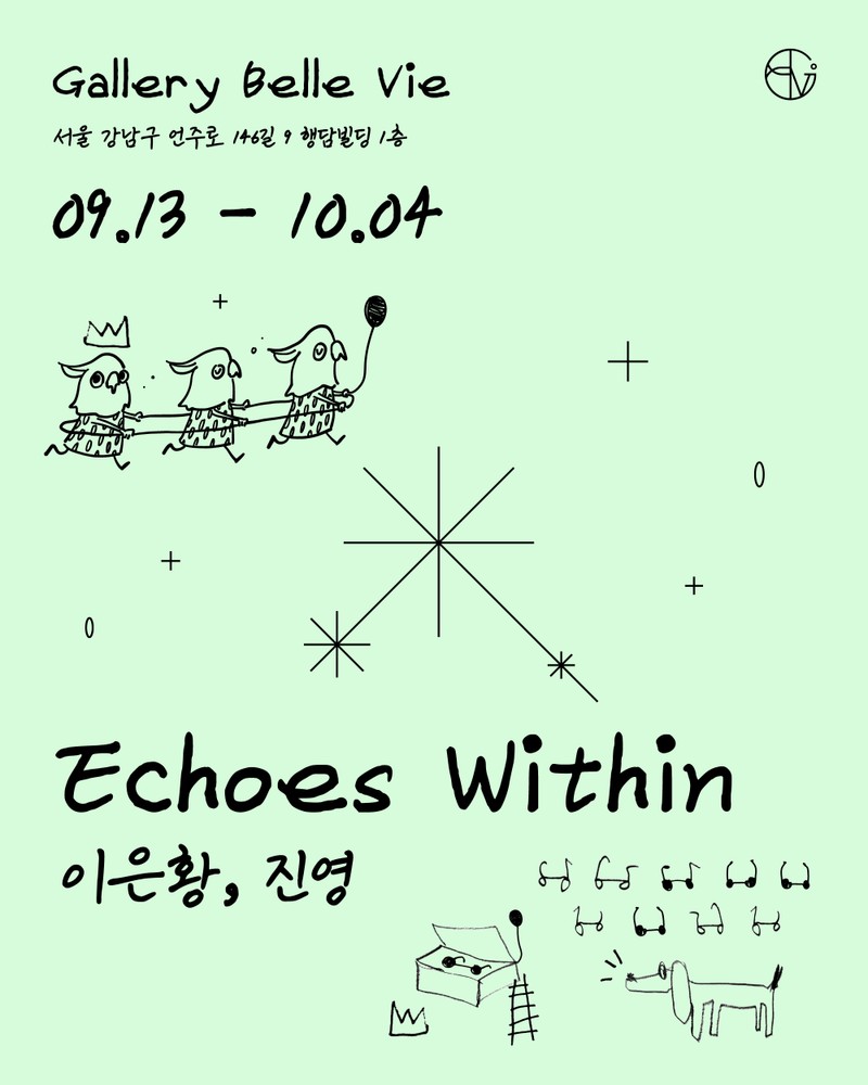 이은황 진영 2인전 <Echoes Within>