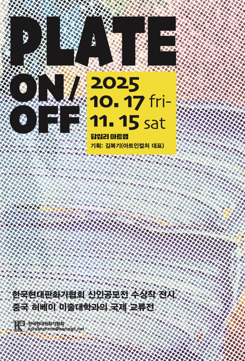 PLATE ON/OFF