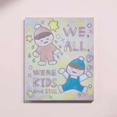 벼리-we, all, were kids. and still…
