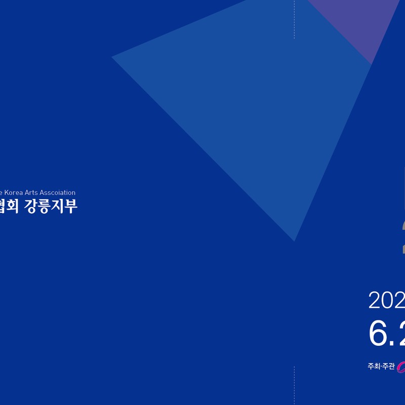 아트강릉25 