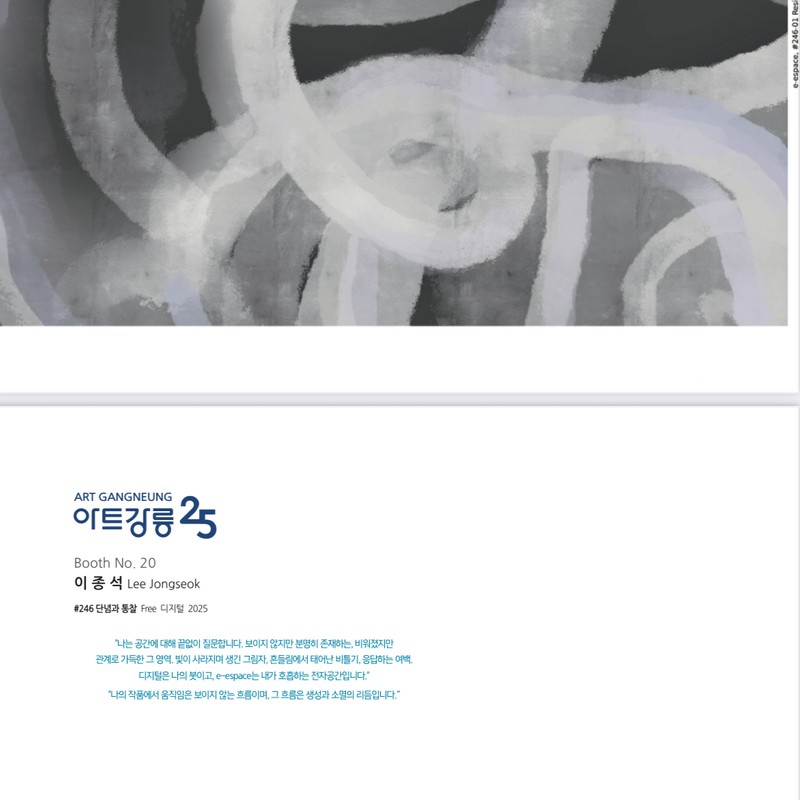 아트강릉25 