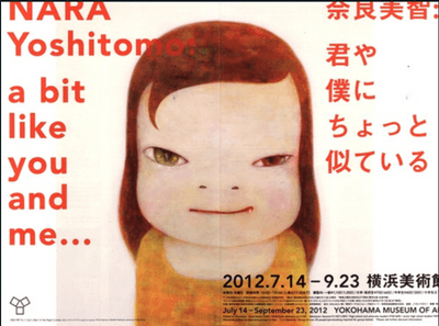 나라 요시토모 Nara Yoshitomo, Poster of "NARA Yoshitomo: a bit like you and me..." 