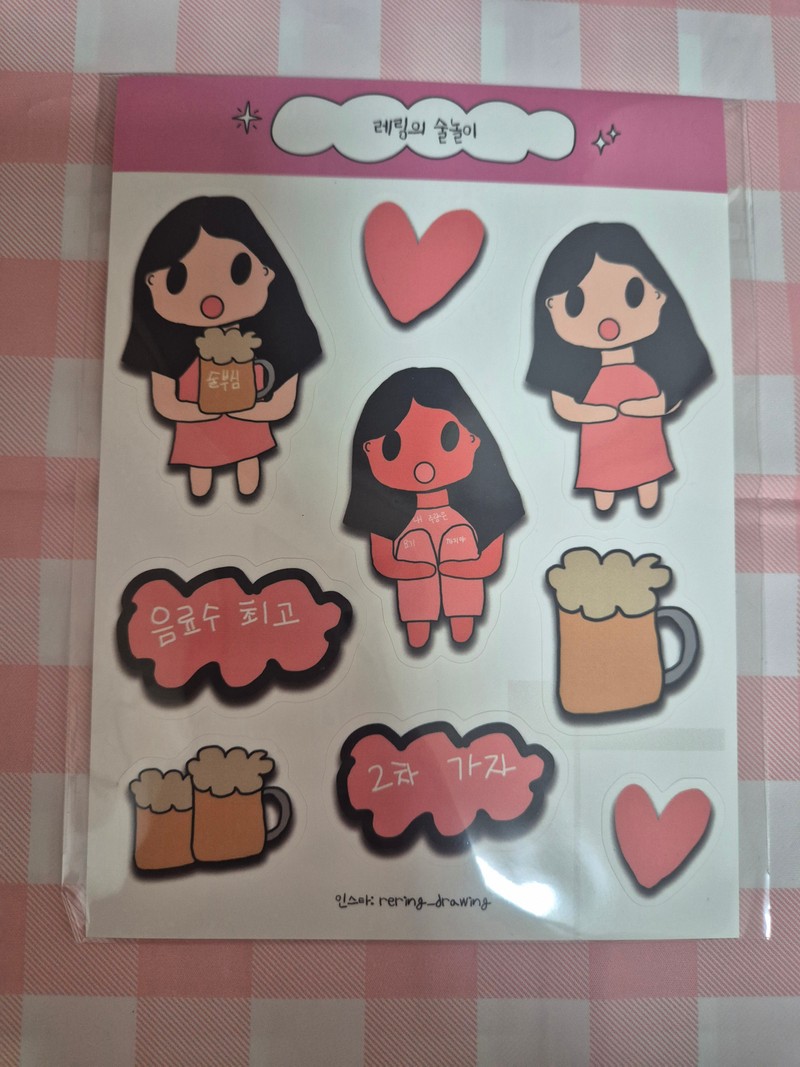 레링 -레링 윷놀이판