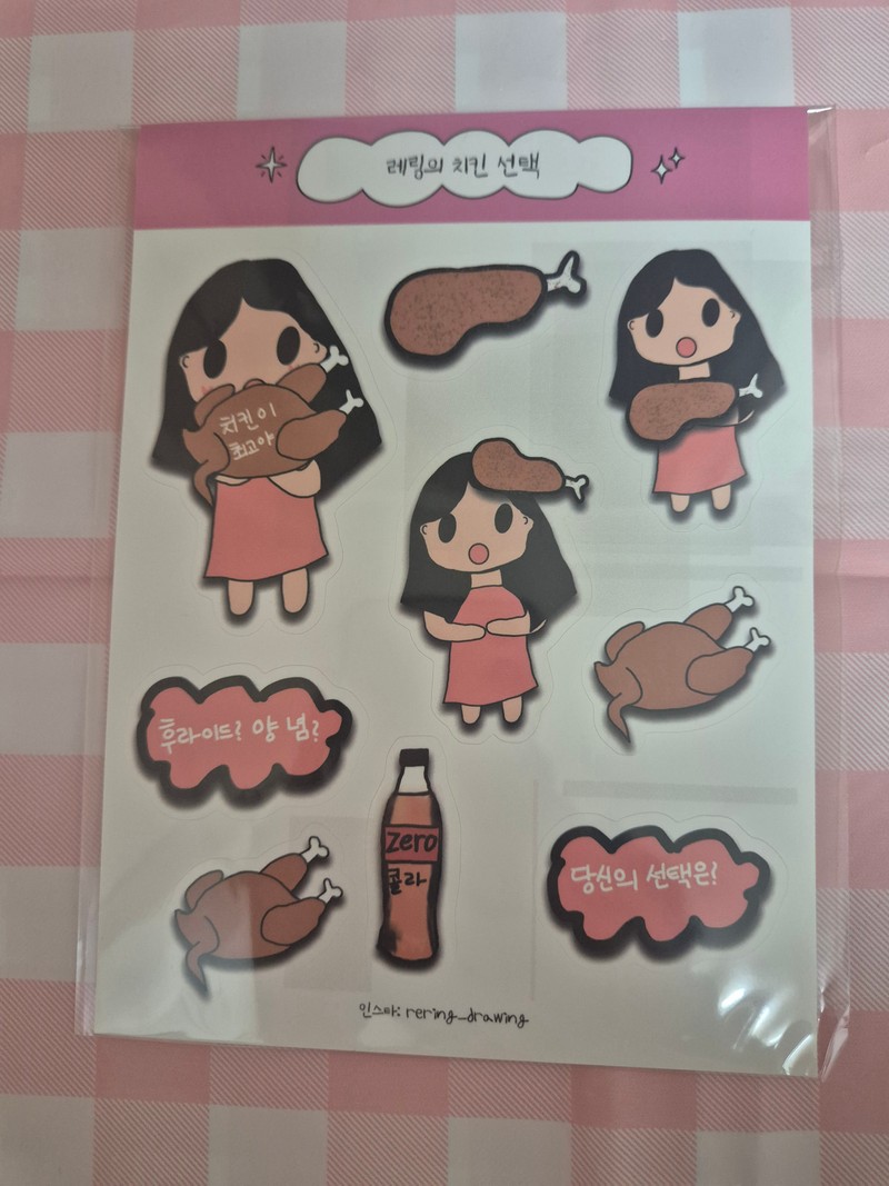 레링 -레링 윷놀이판