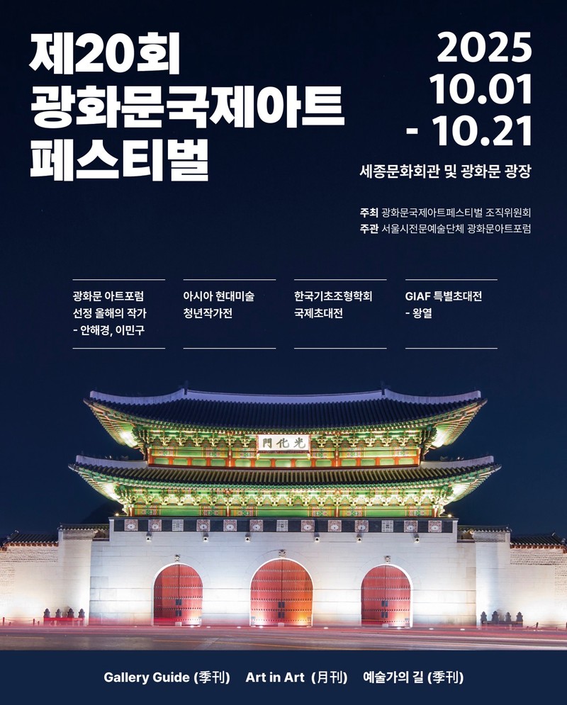 아시아 현대미술 청년착가전