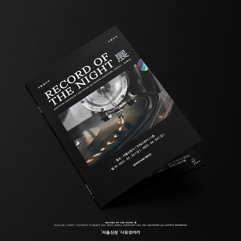 [ RECORD OF THE NIGHT ] 부제 : 나의 밤의 기록, 2021 개인전